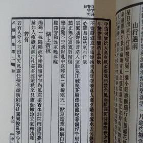 吕碧城集——清末民初文献丛刊