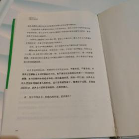 互联网+ 战略版：传统行业，互联网在踢门