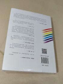 古典的中国：民间人性生活读本（修订本 第四卷 第二册）