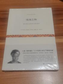 绕颈之物（全新未拆封）