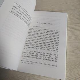 传记出版与社会变迁——我国1949年以来传记出版研究