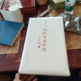 宁夏颂:李纯博诗书 全新未拆封