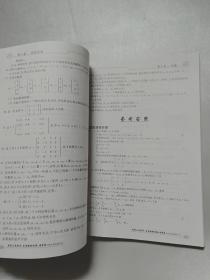 数学题型集粹与练习题集：经济类2007版