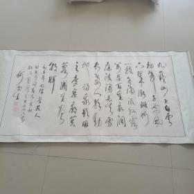 何雨生书法作品 毛泽东七律 答友人