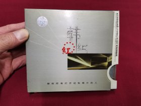 韩红《红》双碟装CD，碟片品好无划痕！