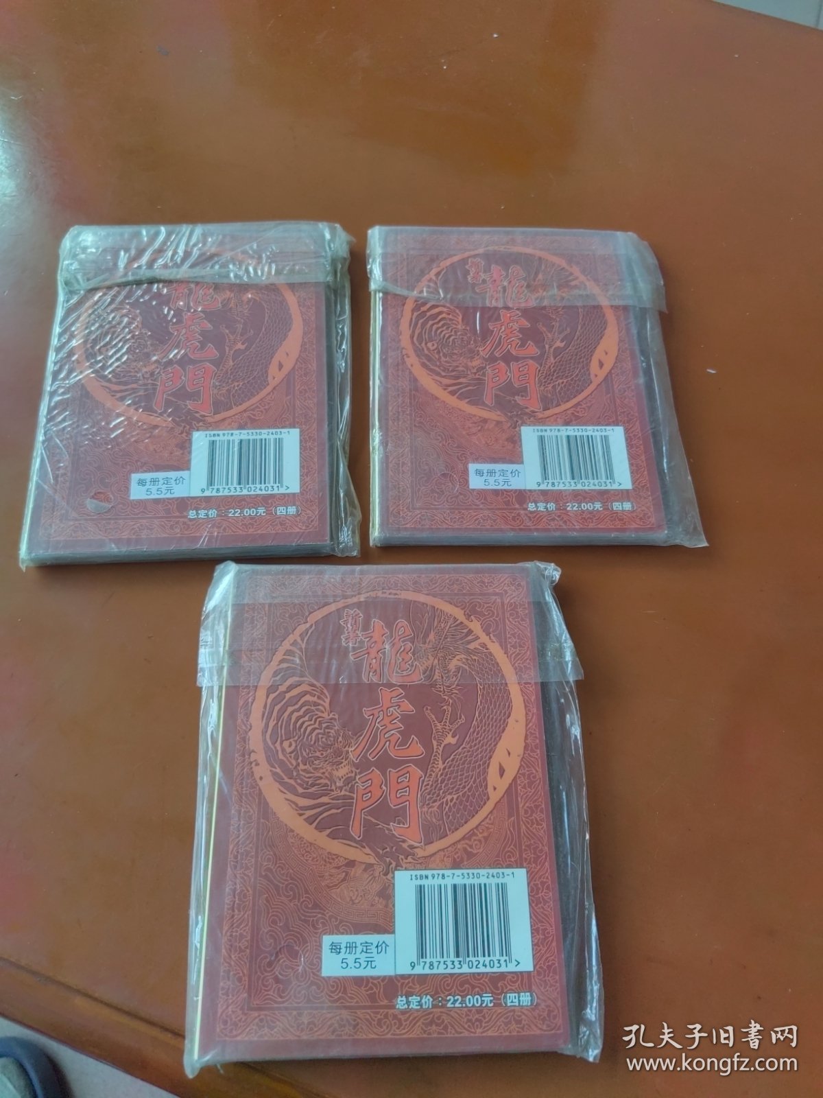 漫画：新著龙虎门 9、11、12