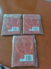 漫画:新著龙虎门 9、11、12