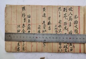 清代手抄本《祖传秘方》150余个祖传秘方，例如：小儿驚風方/膿耳方/治乳方/偏头疼方/治中风奇方/耳鸣良方/治痢疾方/治小孩七風/下胎衣咒/耳豆底于方/三白散糊药方/産前产後风方/女人小便不通方/蛇頭丁方/瘩止疼方/皮汗方/水腫方/風药方/风狗咬方/澜角止頭牙方/铁砂入肉方/又治針方治针入肉方/闪腰盆氣方/水火湯傷方/疔毒神方/竹木刺入肉方/吞针方/筋骨麻木方等150余个神效奇方，非常珍贵。