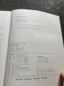 社会工作导论（21世纪社会工作系列教材）