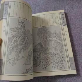 佛教画藏：禅部：偈颂