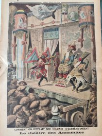 一战华人劳工喜爱的华人剧场 。。1917年法国原版报纸。