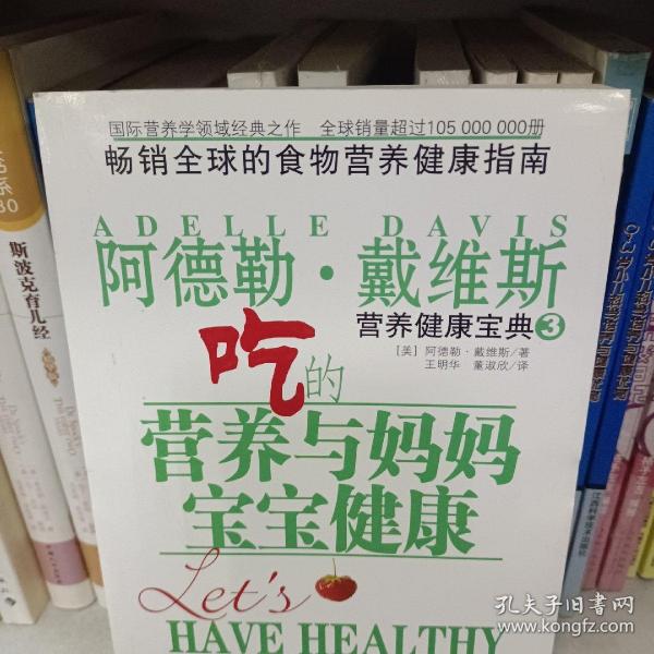 吃的营养与妈妈宝宝健康