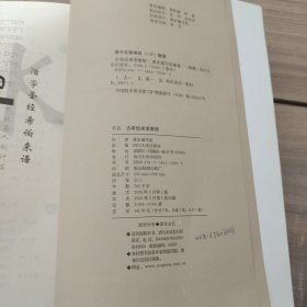 古希伯来语教程【1.基础篇、2.卡千篇、3.七千篇】3本合售 有笔记