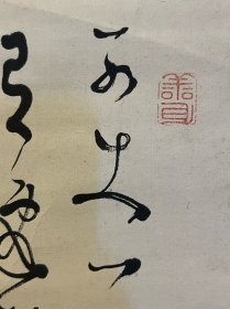 古筆葫芦图【龟田鹏斋】 1752 - 1826（宝历二~文政九）75岁。名长兴, 又名图南，字稚龙，号墨江老渔、善身堂、心卿，通称文 左卫门。江户（今东京）人。甚笃山水，喜酒后泼墨，挥洒 丹青，兼工书法，字在欧柳之间,且著述较多。