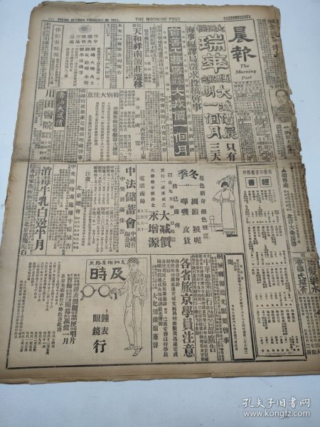 民国十六年十月晨报1927年10月20日桃花堡何事林涿州南京政府陇海路柳河归柴沟堡大同曹州西山派会议阎锡山何应钦李济琛胡谦汪精卫张宗辅海州郑金声济南古北口郑泽生琉璃河张敬尧武汉卿张发奎涞源哈埠冯玉祥汤高潘复武夫人汕尾褚玉璞济南彰德孔庚第二方面军唐生智汉第三特区局长何健武汉高仁山