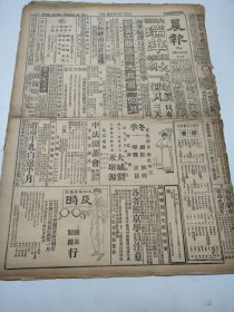 民国十六年十月晨报1927年10月20日桃花堡何事林涿州南京政府陇海路柳河归柴沟堡大同曹州西山派会议阎锡山何应钦李济琛胡谦汪精卫张宗辅海州郑金声济南古北口郑泽生琉璃河张敬尧武汉卿张发奎涞源哈埠冯玉祥汤高潘复武夫人汕尾褚玉璞济南彰德孔庚第二方面军唐生智汉第三特区局长何健武汉高仁山