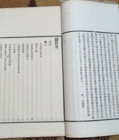 太极拳刀剑杆散手合编（上下全二册）【国光书局中华民国三十二年初版，16开线装本.】