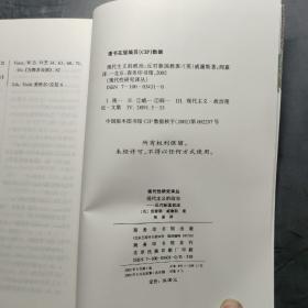 现代主义的政治：反对新国教派