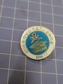 06年扬州元旦万人长跑纪念章