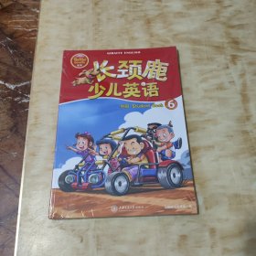 长颈鹿少儿英语 中班 STtudent book 6 三本(未开封)