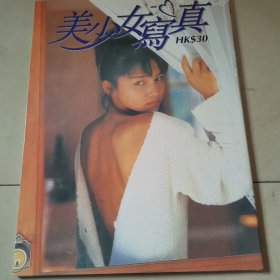 数码摄影：美少女写真