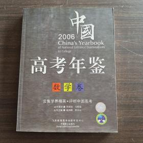 2010年中国高考年鉴理科卷