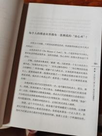 谎言与潜意识心理学：斯坦福大学最有趣的谎言心理学