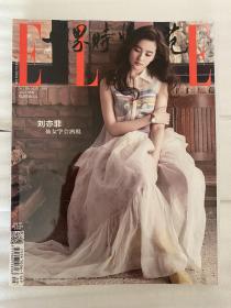 刘亦菲 ELLE世界时装之苑 2016 订阅版封面