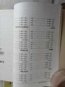 中国乡镇企业统计资料:1978-2002