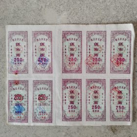 老票证：江西赣县食油票（整版正反面共计二十枚）。