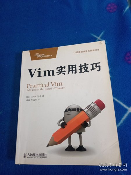 Vim实用技巧