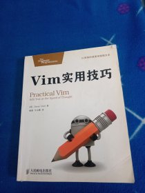 Vim实用技巧