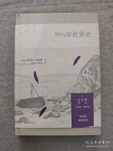 10½章世界史