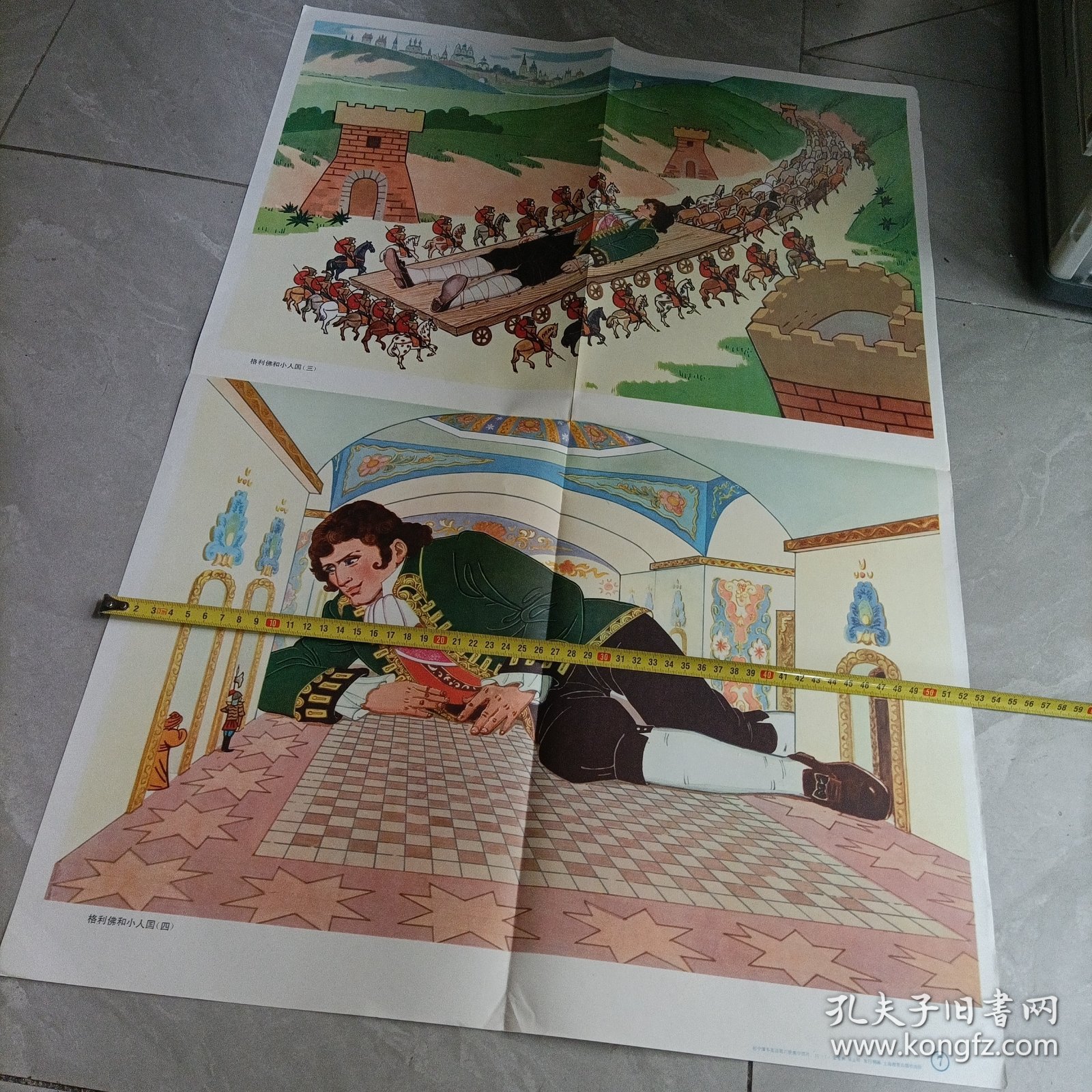 初中课本英语第六册教学图片——格利佛和小人国（四）