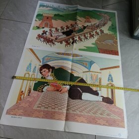 初中课本英语第六册教学图片——格利佛和小人国（四）