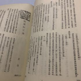 《中流》第一卷1-12+第二卷1-10 全二册（馆藏，民国杂志精装影印本）