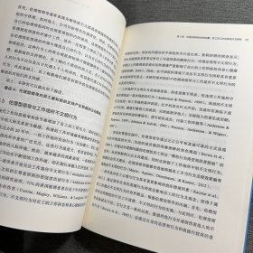 中国企业伦理型领导的实证研究