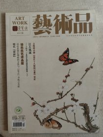 艺术品2015-12