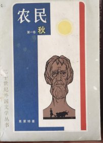 农民