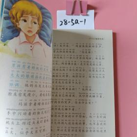 ·注音美绘本经典阅读--秘密花园