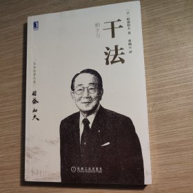 干法 全新