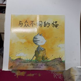 与众不同的猫