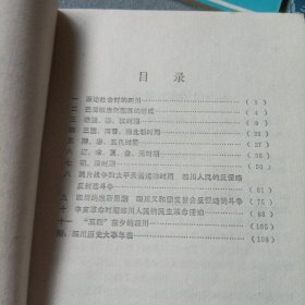 因水而兴：世界奇迹都江堰、四川历史、都江堰青城山的传说、武候祠匾联与塑像、武候祠匾额对联注释、诸葛亮文选译、长江三峡、郑板桥传说、山河关长城志、包孝肃公简介、西湖民间故事、孔子故里游览、孔氏家族、孔子小传、孔府——共计15册