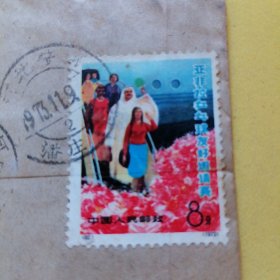 1973年信件