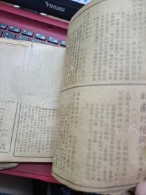 浩劫餘生《昭南竹枝詞》1945年11月 南洋日軍大東亞共榮圈歷史 載於報紙剪報