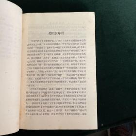 西方哲学史（上卷）