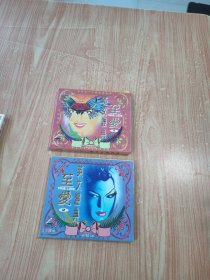 至爱英文经典1、2（光盘2张）