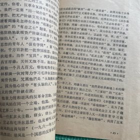评周扬