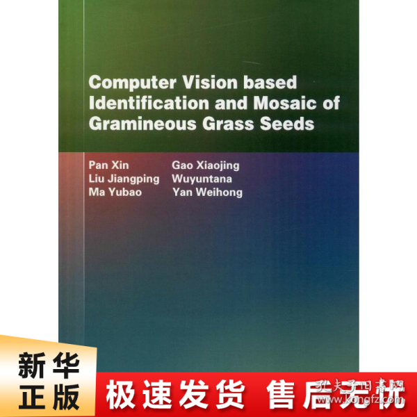 Computer Vision based Identification and Mosaic of Gramineous Grass Seeds