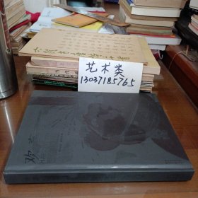 欢喜——熊明非作品集 （16块硬精装 ，有许多空白页 ）
